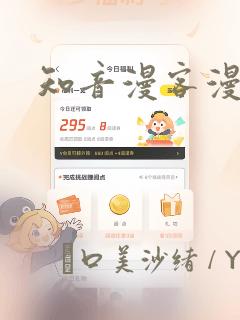 知音漫客漫画：结局+番外
