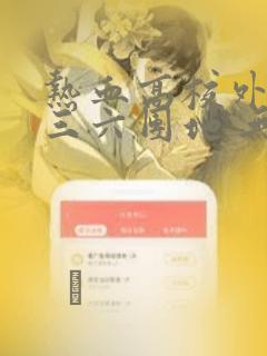 热血高校外传 三六团地 无名的乌鸦们：结局+番外