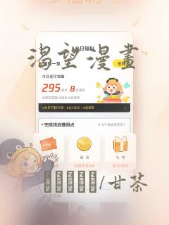 妖精漫画在线页面免费阅读免费阅读