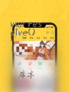 vue resolve()