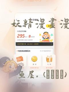 妖精漫画漫画