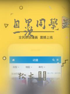 万渣朝凰漫画免费下拉观看免费阅读