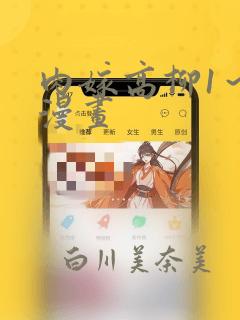 周一的救星免费观看漫画