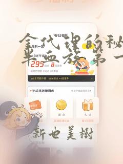 《魅魔妈妈》第3季动漫免费观看