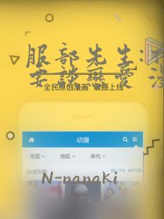 服部先生:不需要谈恋爱 漫画：结局+番外