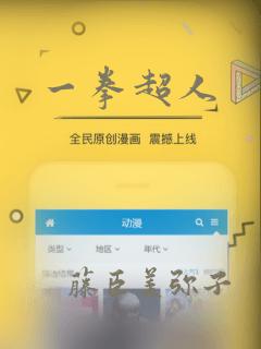 一拳超人