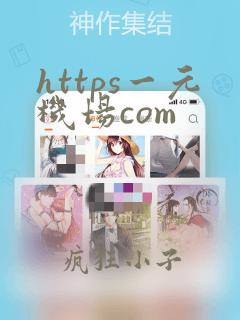 https一元机场com