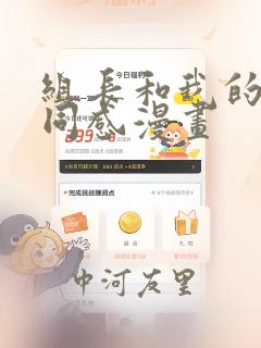 天使拍档漫画免费阅读下拉式六漫画