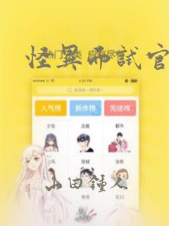 触电大师漫画免费漫画页面在线看漫画免费阅读