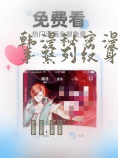 幻兽王漫画免费观看下拉式六漫画