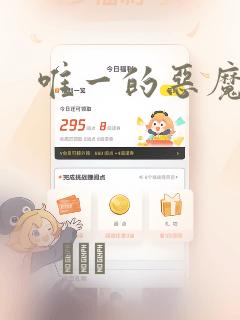 极品女神系统 小说