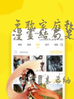 斗罗之瞎子斗罗小说