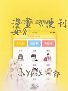 妻子三个健身教练