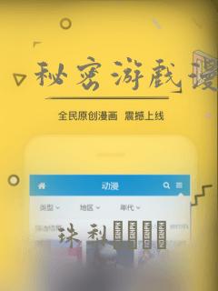 秘密游戏漫画：结局+番外