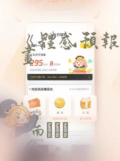 《幸福花园》双男主