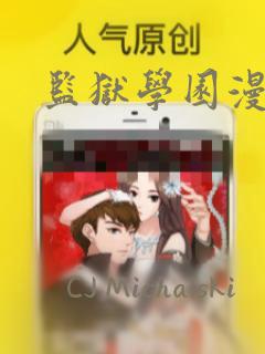 懒猫漫画免费在线观看