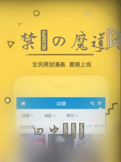 禁呪の魔道书