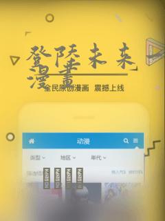 登陆未来一万年漫画：结局+番外