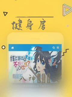健身房：结局+番外