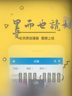 双男主漫画未删减网站