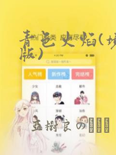 女帝能听到心声的短剧免费阅读