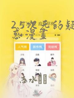 我的逆天神器漫画免费下拉式