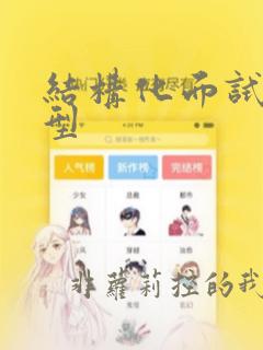 结构化面试题类型