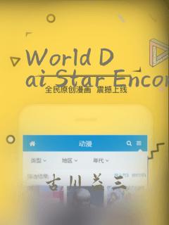 World Dai Star Encore!