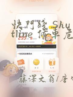 斗罗大陆漫画免费下拉式无广告