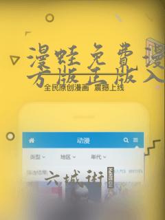 逆徒又想欺师漫画免费下拉式