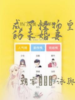 我才不会被女孩子欺负呢电视剧link