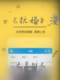 《抗婚》漫画：结局+番外