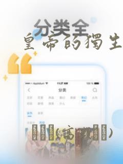 萌师在上逆徒别乱来漫画下拉式