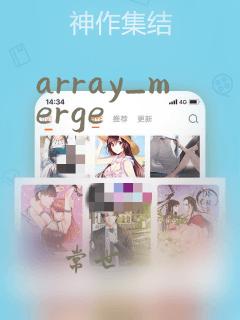 array_merge