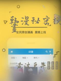 韩漫无删减无打码link
