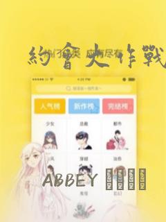 发小惹不得漫画免费阅读link