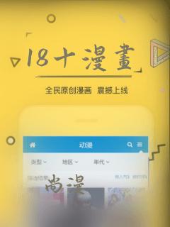 18十漫画