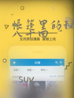 可以看妖神记的小说软件