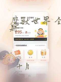 魔兽世界 全四册：结局+番外