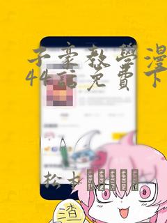 抗日战争各省出兵人数与伤亡
