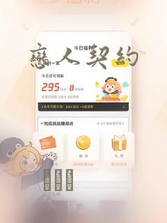 恋人契约
