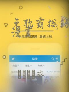 樱兰高校男公关部同人