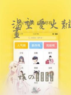 楚枫修罗武神笔趣阁