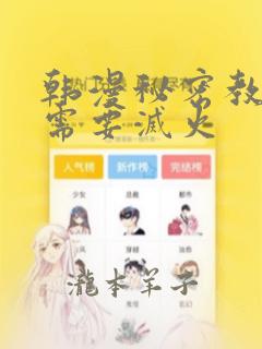 将杀韩漫无删减下拉式免费阅读