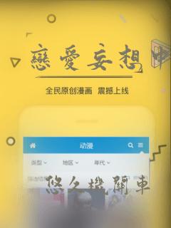 恋爱妄想中：结局+番外