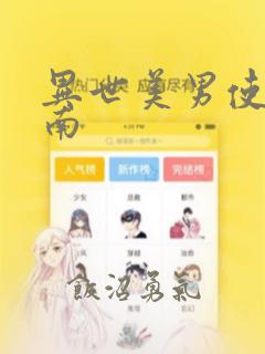 run away韩漫免费无删减版免费阅读