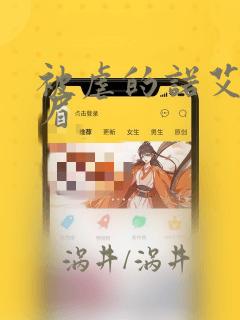 被虐的诺艾儿美眉