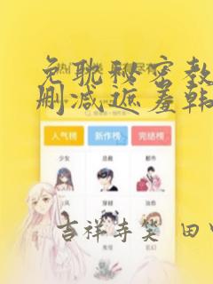 setup排球少女韩漫在线看