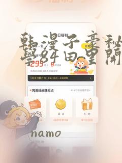 韩漫子豪秘密教学84田里开机