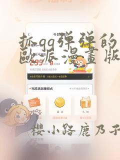 恶魔的契约家人漫画阅读免费link